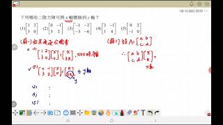 (109)高二信智G11週考20220110多選2