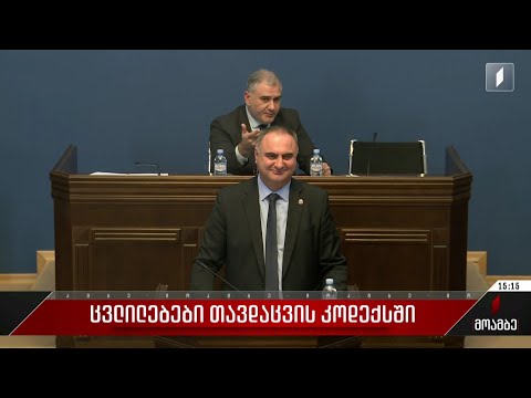 თავდაცვის ახალ კოდექსში ცვლილებები შედის