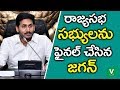 Jagan finalised candidates for four Rajya Sabha MP seats?