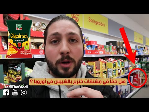 هل يوجد شيبس صحي في الحقيقة اي افضل نوع شيبس لازم ناخد 