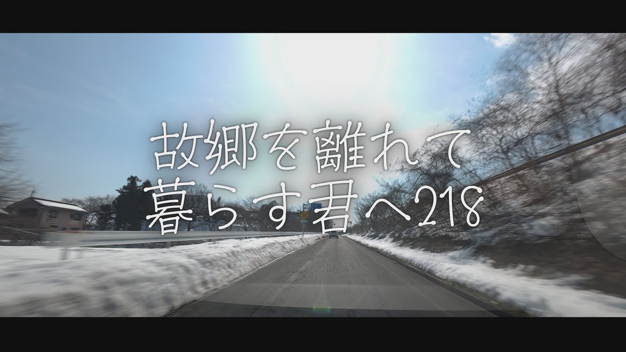 【高島市】故郷を離れて暮らす君へ218🚙｜日本の風景🌅｜ DJI Osmo Action 5 Pro