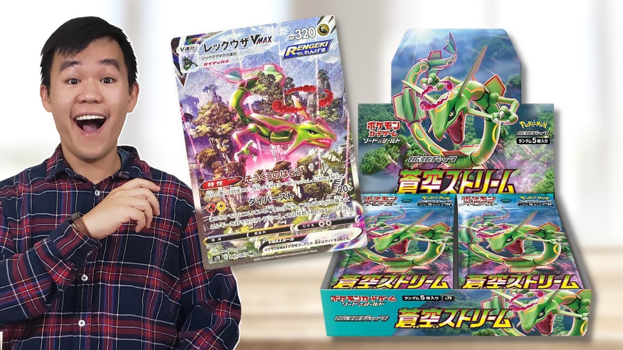 Pokemon Japanese TCG Blue Sky Stream  Booster Packs 2PACKS Collection Rayquaza 