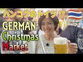 《vlog》タイ,バンコクのドイツ語学校でクリスマスマーケット★年に一度の大混雑お祭り騒ぎ!LIVEやワークショップも大盛況!
