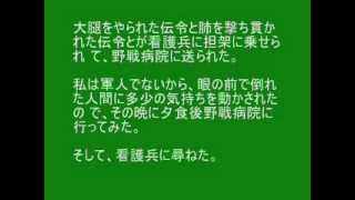 中村天風師　二人の伝令　言葉と人生