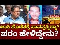 Channagiri Police Station Incident | ಖಾಕಿ ಮೇಲೆ ಅನುಮಾನ, ಪರಂ ಏನೇಳಿದ್ರು? | N18V