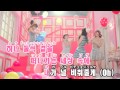 【カラオケ】Apink - No No No