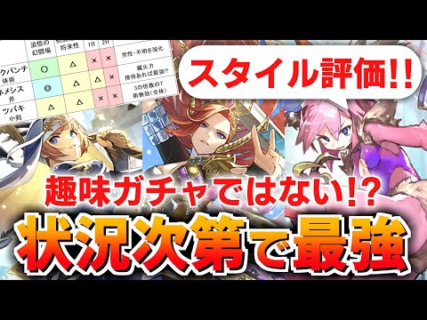 【ロマサガRS】接待来るか!?サガ魂ピンクパンチ編ガチャは引くべきか?詳細に評価してみた!後編【ロマンシング サガ リユニバース】