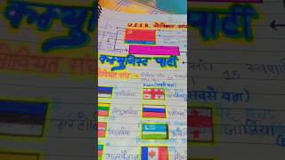 Class 12 UP Board Notes | UP Board में कोई नहीं बताता #14 #upboard #studytips #notes #topper