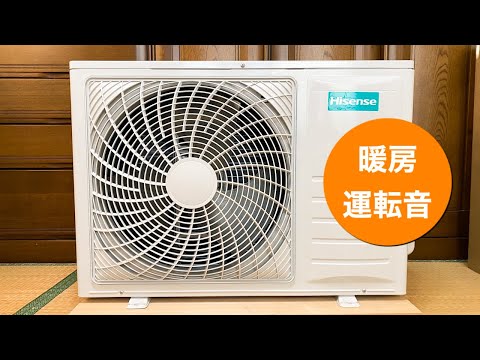 Hisense Air Conditioner ハイセンスエアコン - YouTube