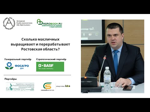 Сколько масличных выращивает и перерабатывает Ростовская область?