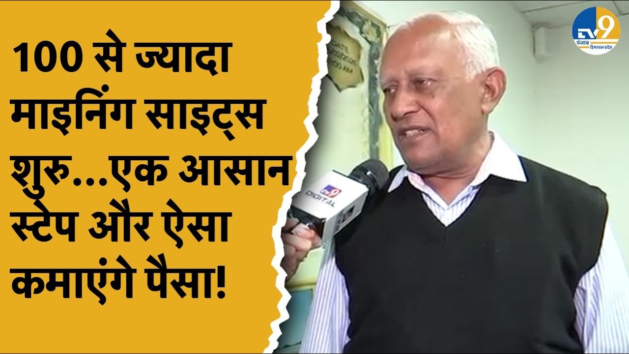 Punjab:शुरु हुई माइनिंग साइट्स,मंत्री Barinder Kumar Goyal ने बताया कितना फायदा होगा?Punjab Politics