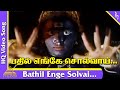 Bathil enge solvai song  kannathal tamil movie songs  karan  neena  kushboo  ilayaraja