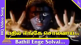 Bathil Enge Solvai Video Song | Kannathal Tamil Movie Songs | Karan | Neena | Kushboo | Ilayaraja