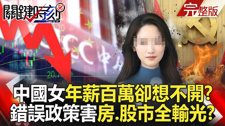 A 30-Year-Old Chinese Female Scholar with an Annual Salary of One Million RMB Contemplates Suicide!?