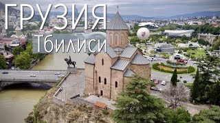 : . .   . . . .   |  Tbilisi