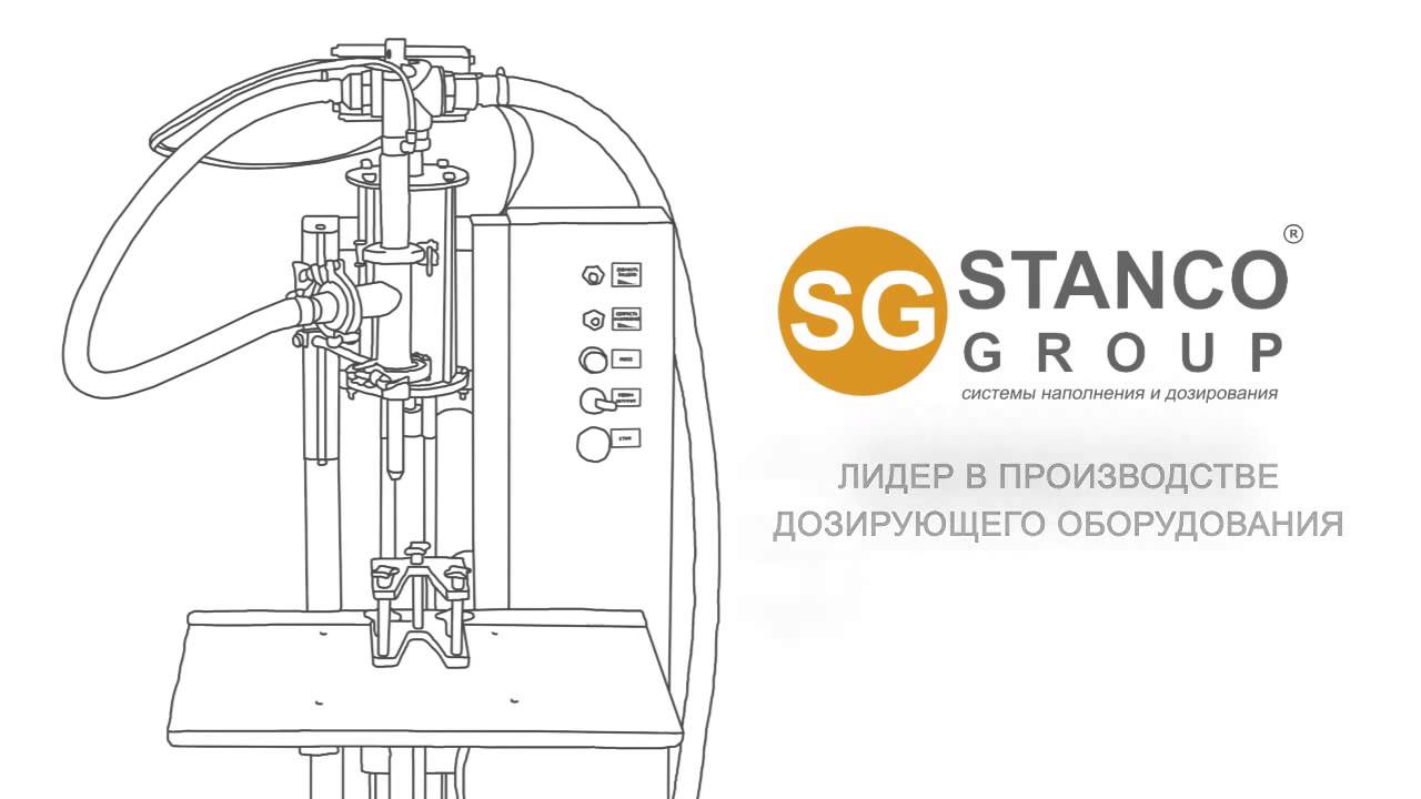 Дудл видео doodle video Дозирующее оборудование Stanco Group YouTube