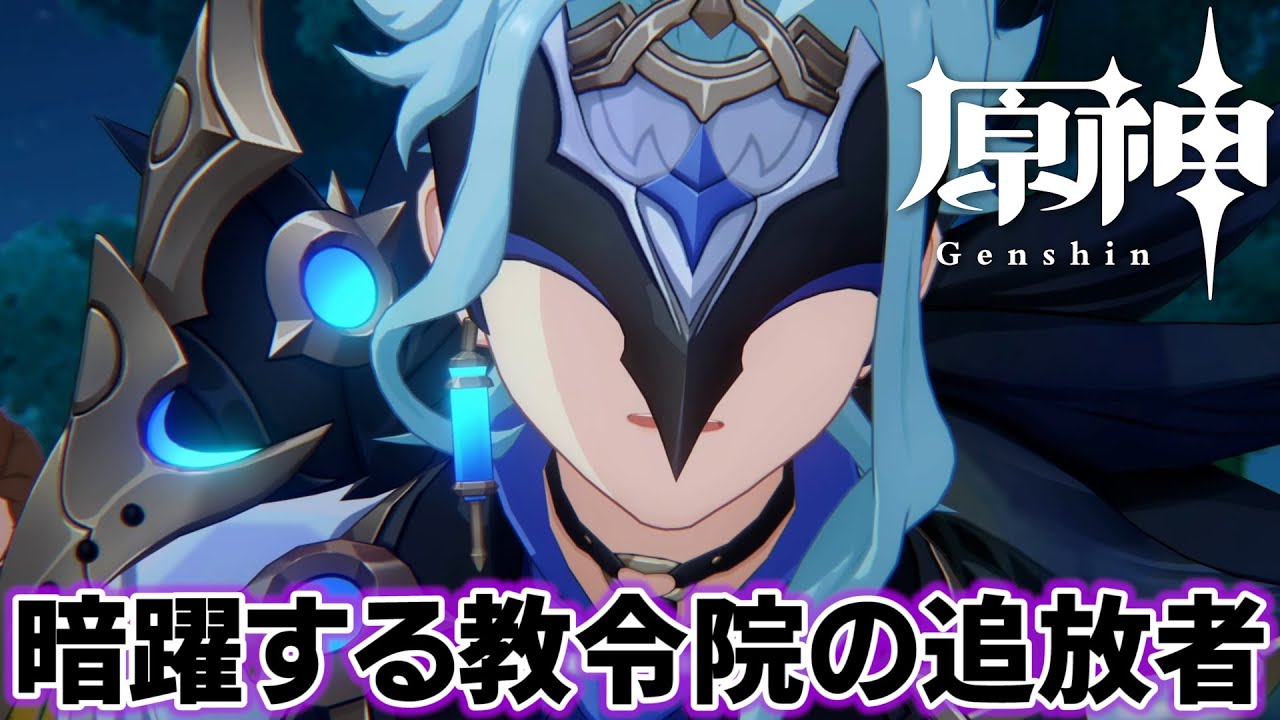 Genshin Impact] Fatui Enforcer 