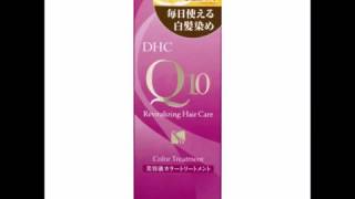 DHC Q10 Essence color treatment dark brown SS