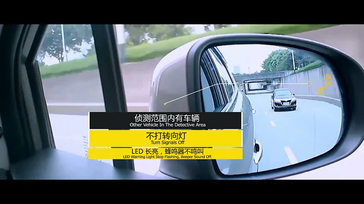BSD | 微波雷达盲区监测系统 变道辅助 | 勘帝德科技 - 天天要闻