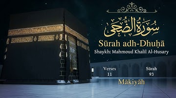 Quran: 93. Surah Ad-Duhâ : Arabic and English translation سورة الضحي مترجمة