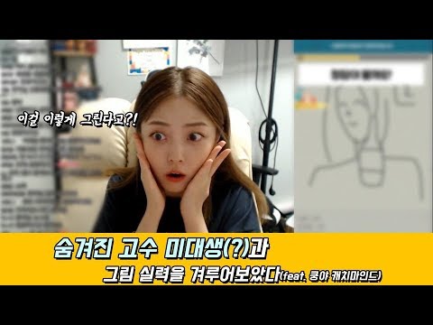 눈치 0단 유이랑 <strong>쿵야</strong> 캐치마인드하면 생기는 일 (feat.전현무)