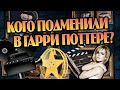 7 Героев Гарри Поттера Не Похожих На Себя в Фильме