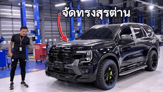 Everest wildtrak 4x4จัดทรงสุรต่าน