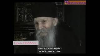 Γέρων Θαδδαίος: Οι σκέψεις καθορίζουν τη ζωή μας