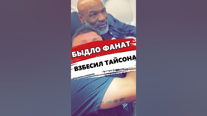 ВОТ ПОЧЕМУ НЕЛЬЗЯ ЗЛИТЬ ТАЙСОНА... ОСОБЕННО В САМОЛЁТЕ