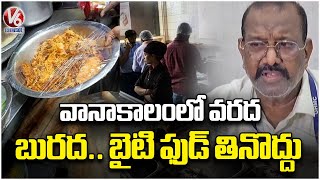 Food Safety Officers Conducting Special Drive In Hyderabad | GHMC Commissioner RV Karnan | V6 News
