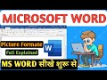 Picture Formate Full Explained | Insert Tab | Ms Word | Satya Tech Academy 
