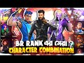 Br Rank এর সেরা Character Combination 😱 | Br Rank Best Character Combination 2025 |