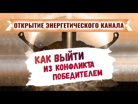 Как выйти из