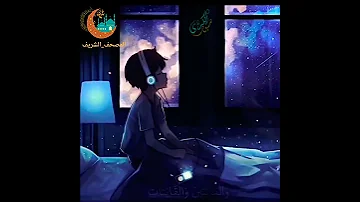 صلاح بوخاطر اية ۳٥ سورة الأحزاب إ ن ال م س ل م ين و ال م س ل م ات 