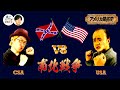 奴隷制をめぐってアメリカ分裂！？南北戦争【COTEN RADIO #106】