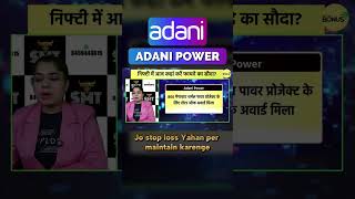🔥 Adani Power Stock Analysis 2025 | Adani Power Target Price |