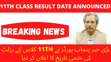 11th Class Result 2021, Class 11th Result 2021, HSSC 1 Result 2021, Inter Punjab Boards Result 2021