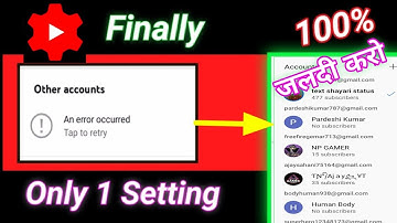 An Error Occurred YT Studio 100 % Solved || YT Studio Account Switch Error || Tap To Retry Youtube