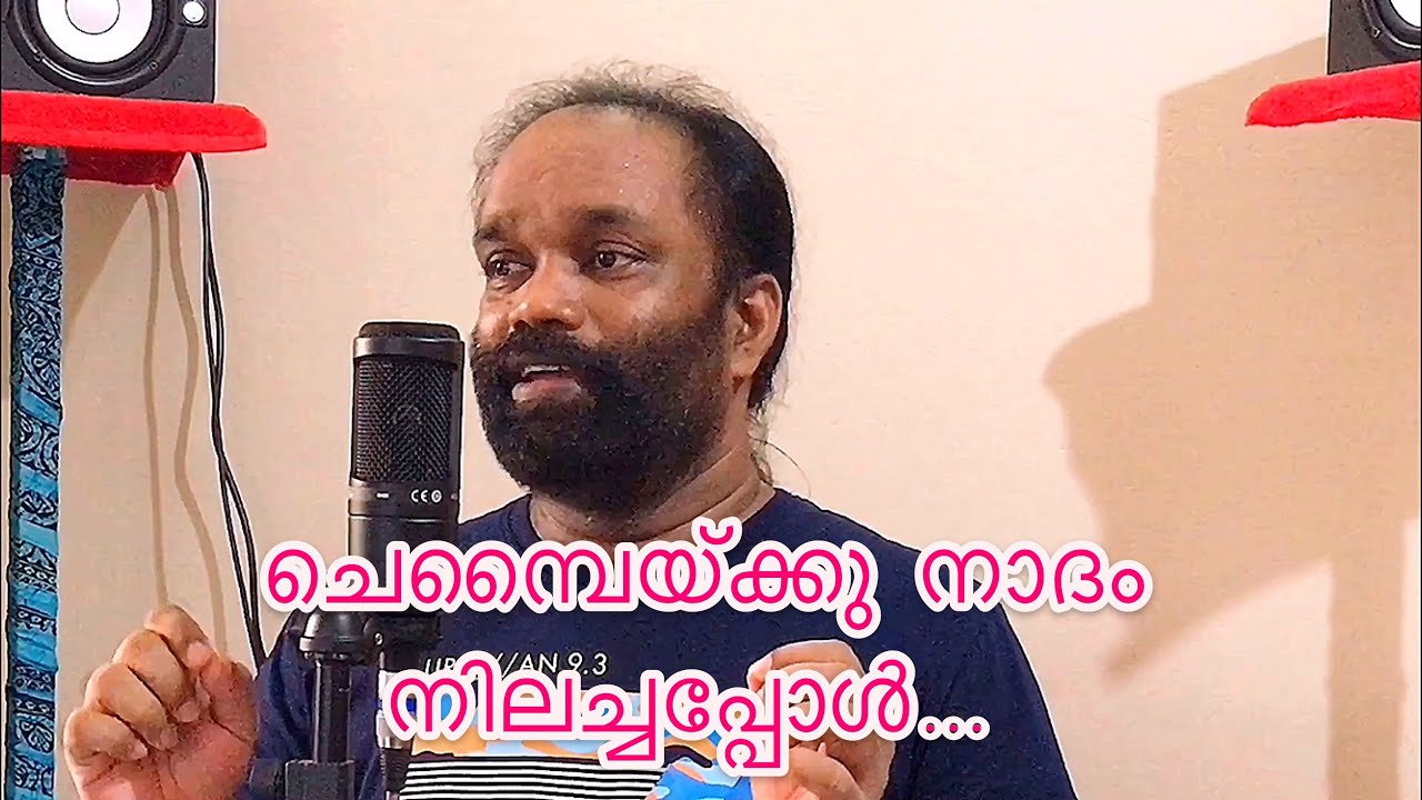 Chembaikku Naadam Nilachappol | Sri Krishna Devotional Song | Jeevan Nandan