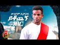 Wendim Ayalew Yikochegn Neber ወንድም አያናው ይቆጨኝ ነበር New Ethiopian Music 2026 Official Video
