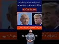 امریکہ۔ایران مذاکرات مؤخر، لبنان میں اسرائیلی حملوں سے کشیدگی میں اضافہ اور خطے میں امن کے امکانات م