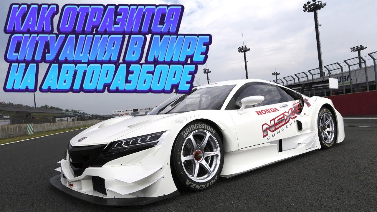 Авторазбор. Очень Важная Информация! По Нашему Бизнесу. Смотреть до ...