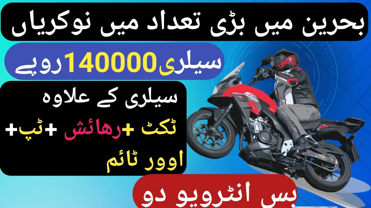 New Bahrain Jobs For Pakistani 2023Bike Rider Jobs in Bahrain 2023Free Worker Visa For