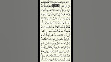 سورة الفتح مكتوبة برواية قالون عن نافع - مصحف ليبيا #quran #قرآن #قران_كريم