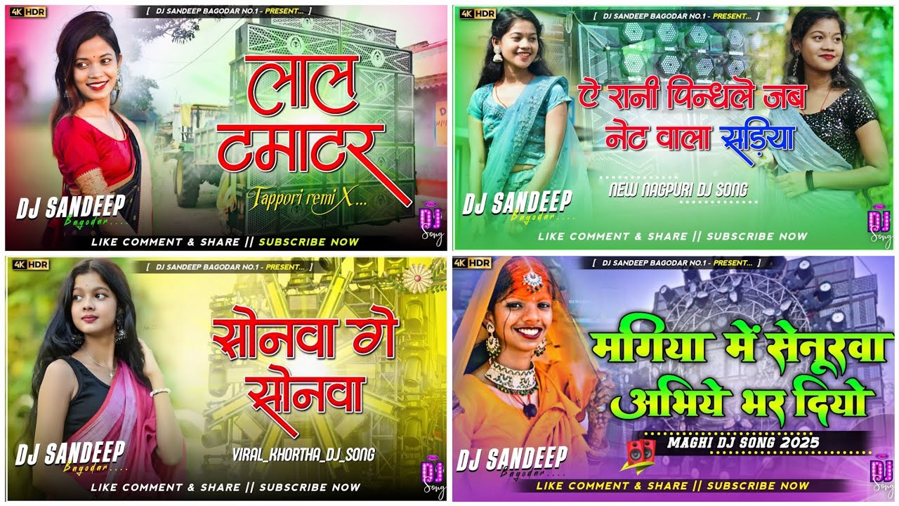Nagpuri Song 2026 !! New Nagpuri Song 2025 ! Sonwa Ge Sonwa New Nagpuri Dj Song ! Dj Sandeep Bagodar