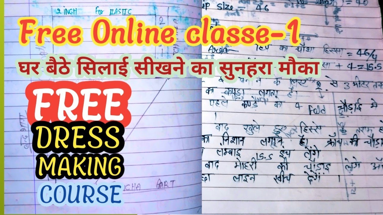 Free Dress designing Course Class -1 /सलवार थ्योरी