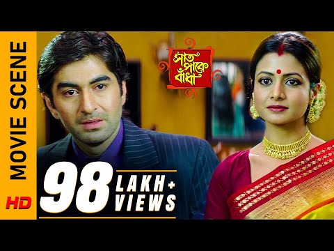 প্রশ্নের মুখে সম্পর্ক | Movie Scene - Saat Pake Bandha | Jeet | Koel | Surinder Films