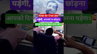 आराम और सुख।✅ ||Khan Sir|| #ytshorts #motivation #studytips #khansir #ssc #rrb #bpsc #bssc #kgs