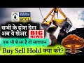 🔥😱 bccl news today bccl share buy or not bharat cooking coal share latest news bccl share news today