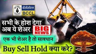 🔥😱 bccl news today bccl share buy or not bharat cooking coal share latest news bccl share news today